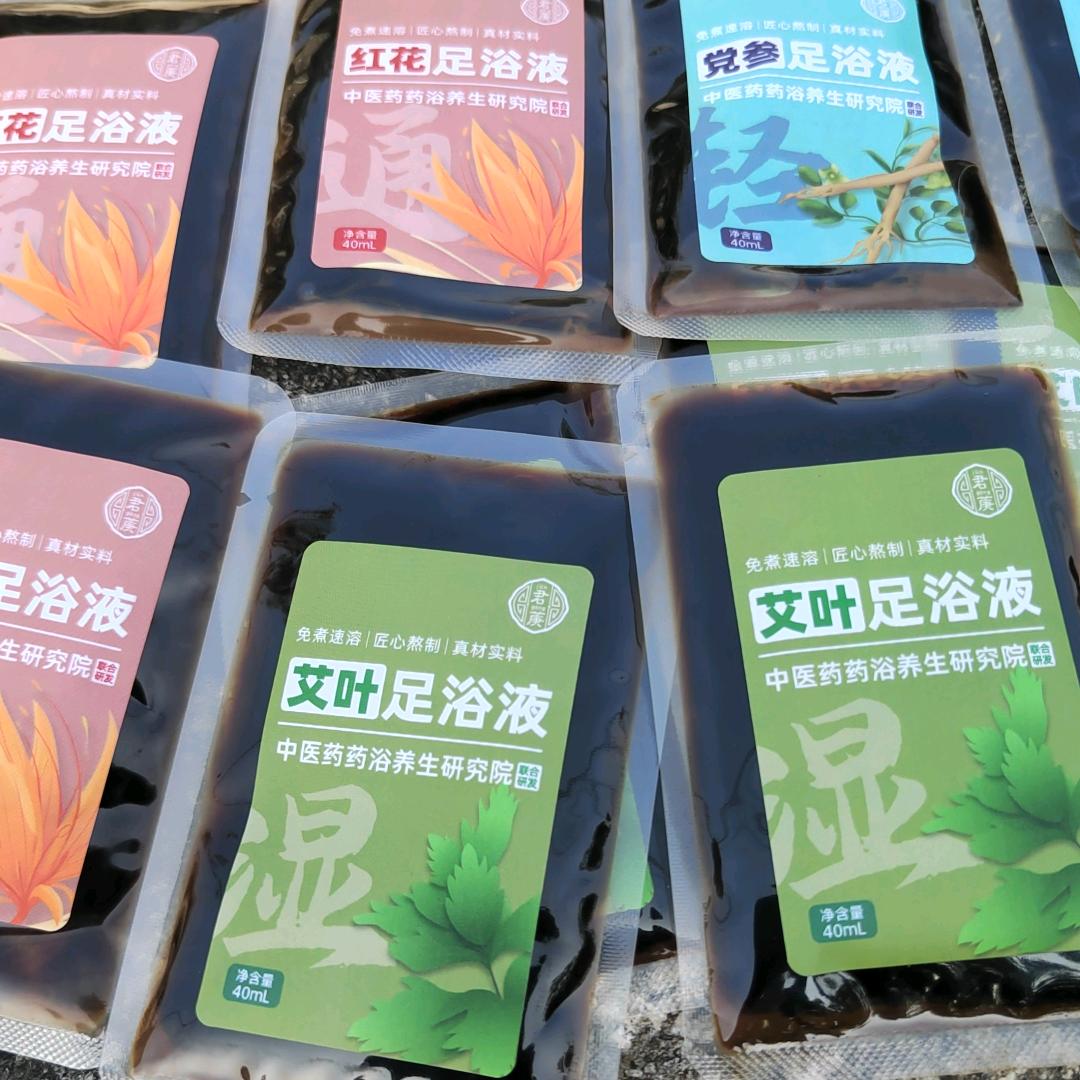 君菮华浴堂