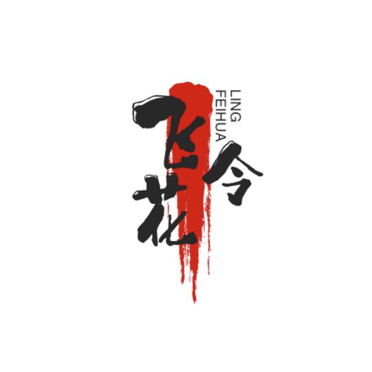 海内存知己