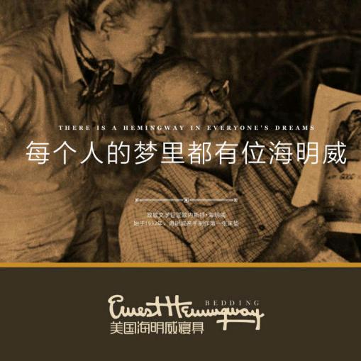 海明威寝具/诺亚家具(兰州新区店)