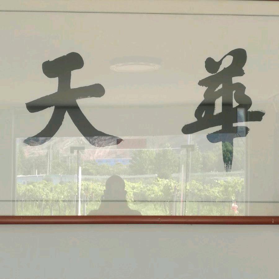 工程机械配件华天365