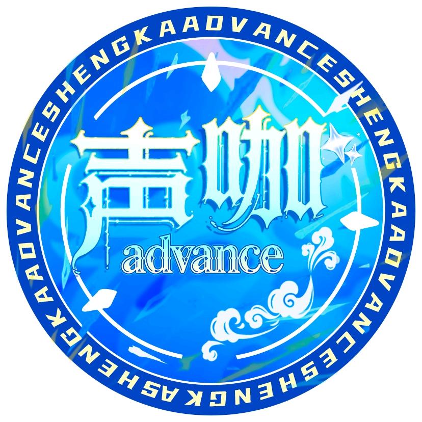 声咖advance