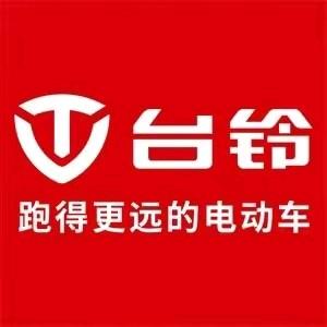 五羊盛昊台铃电动车(禹城总经销)