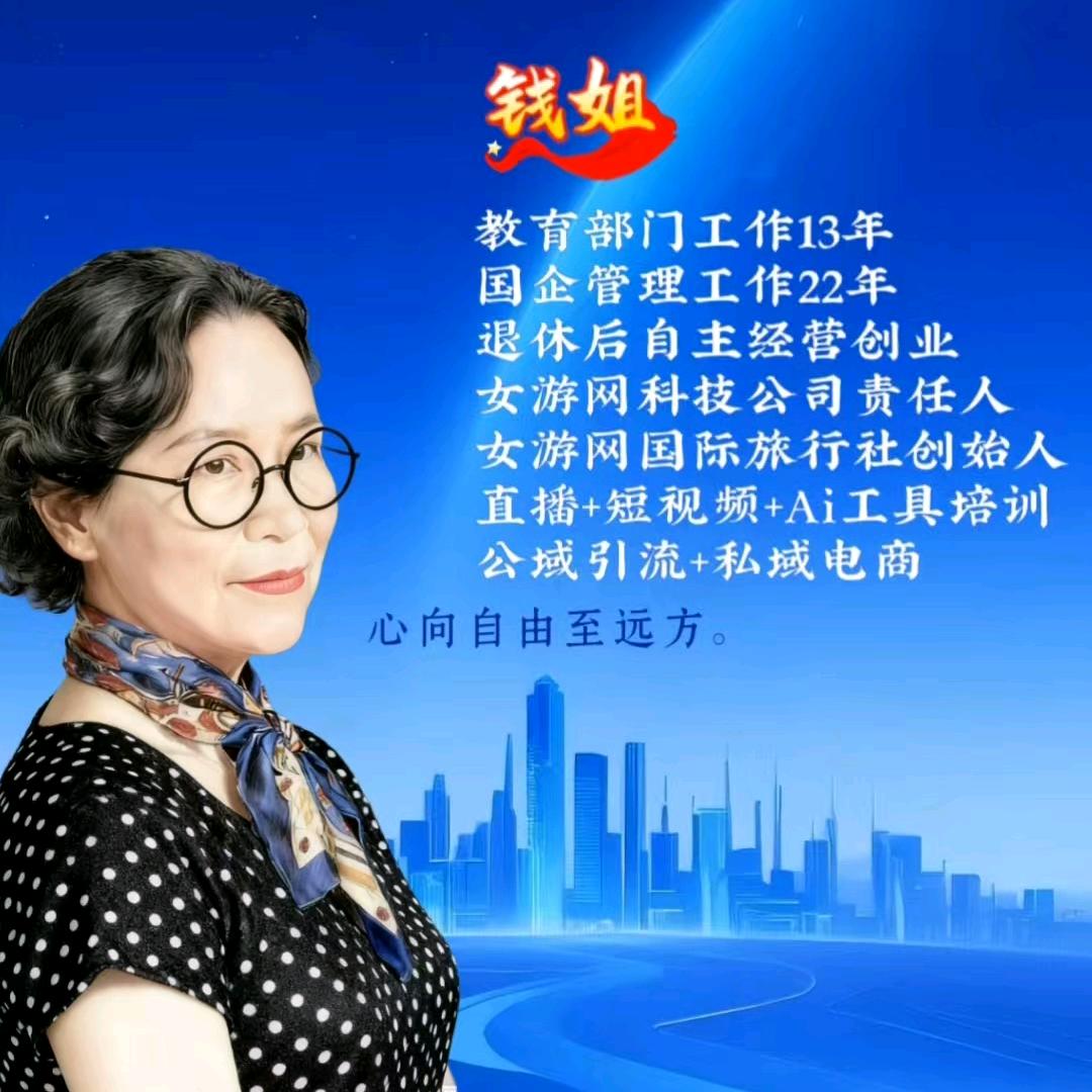 云江易姐