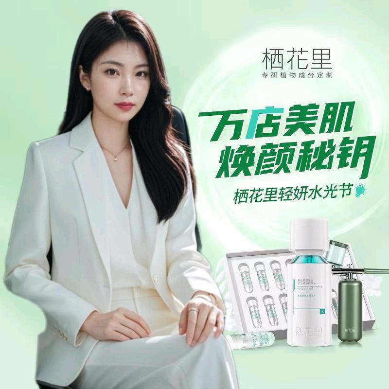 小芈栖花里(庄子镇店)民权县栖花逍影护肤品店