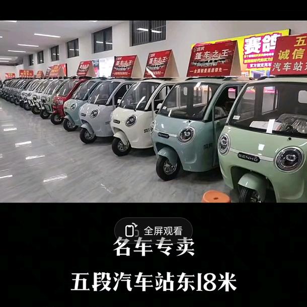 五段诚信车行   汽车站东18米