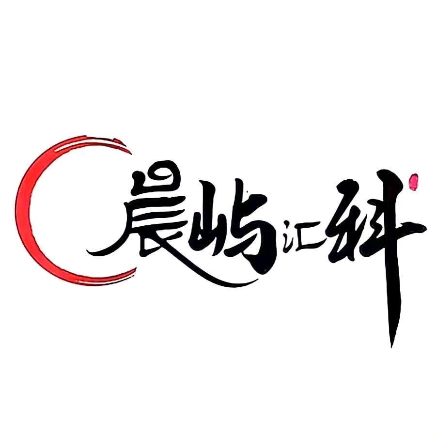 晨屿塑业-收售沉底料