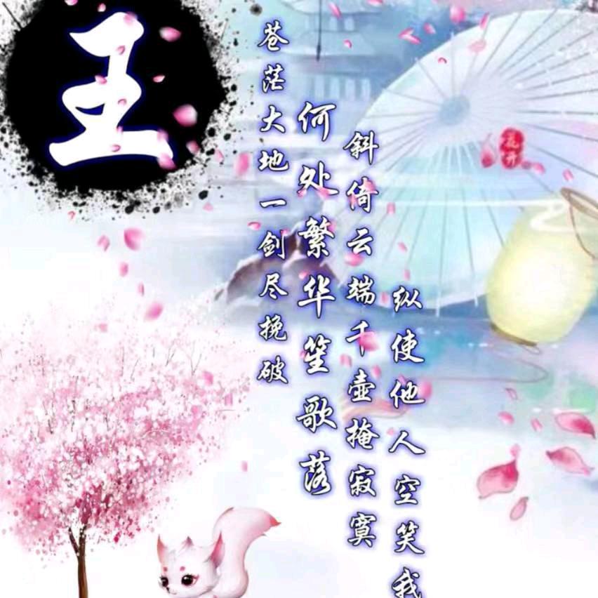 俊