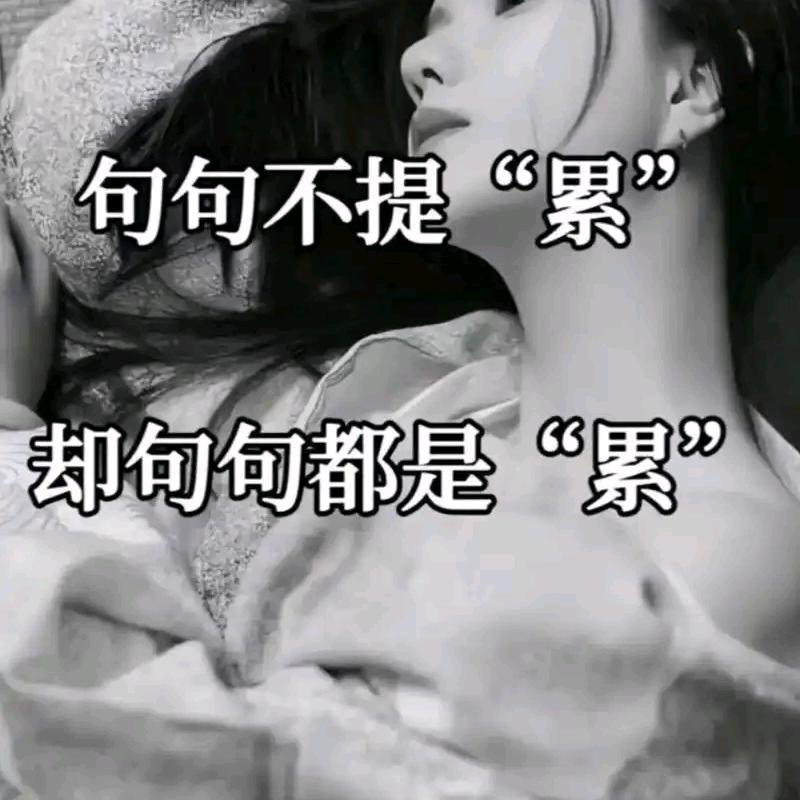 往后余生