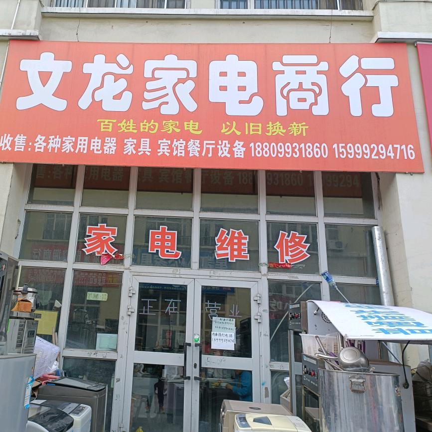 收售二手家电@15999294716