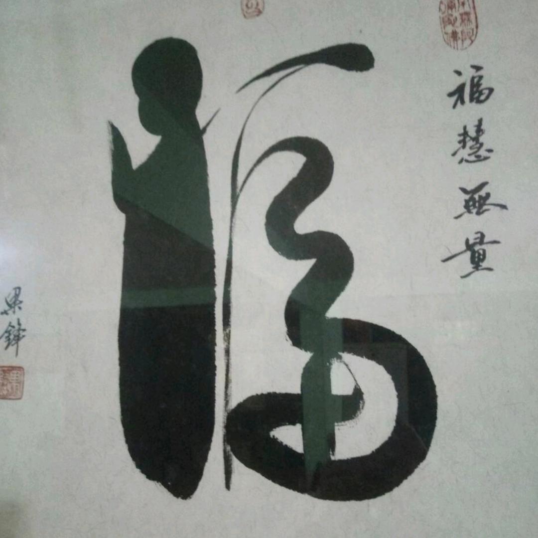 均不向东流