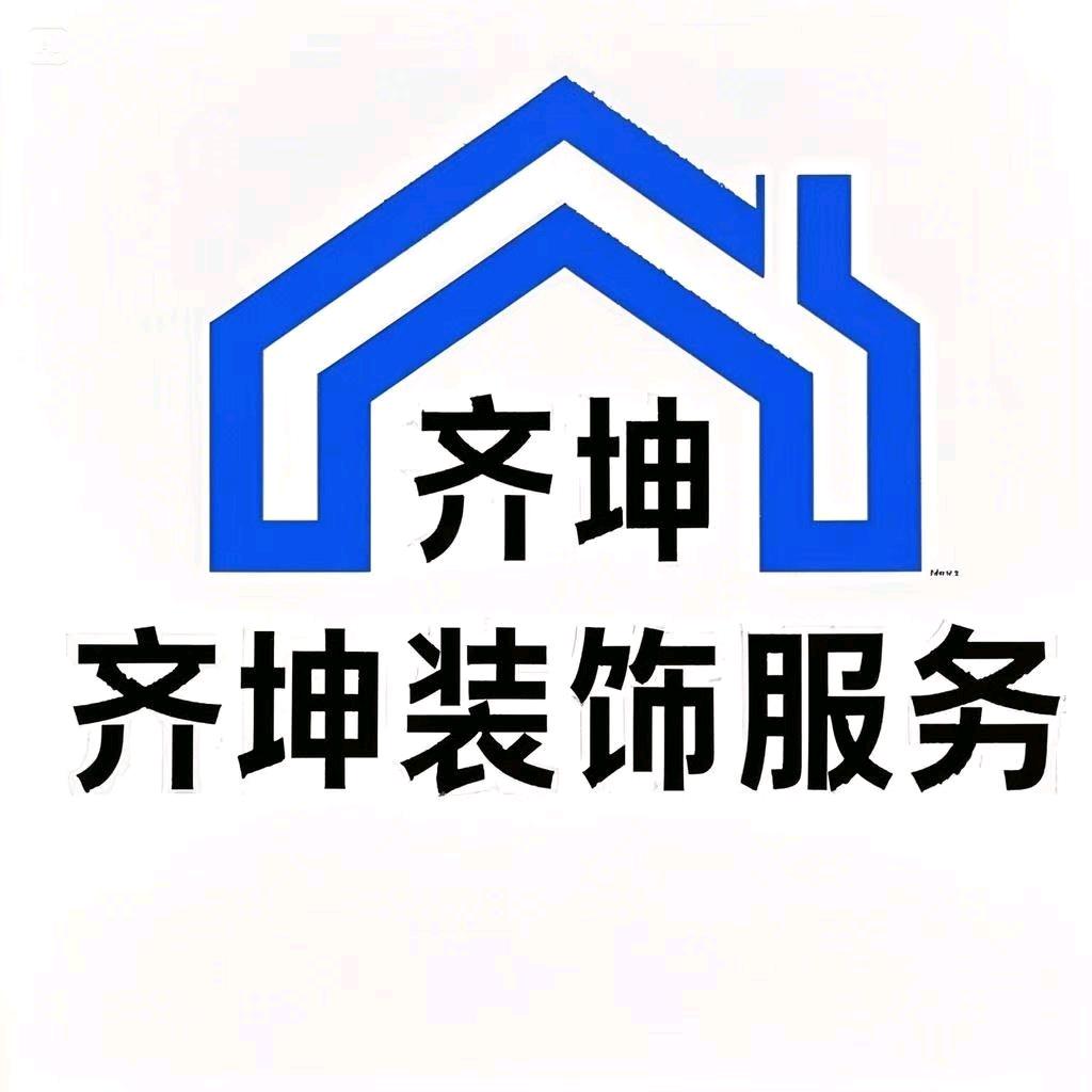 淄博齐坤铺贴