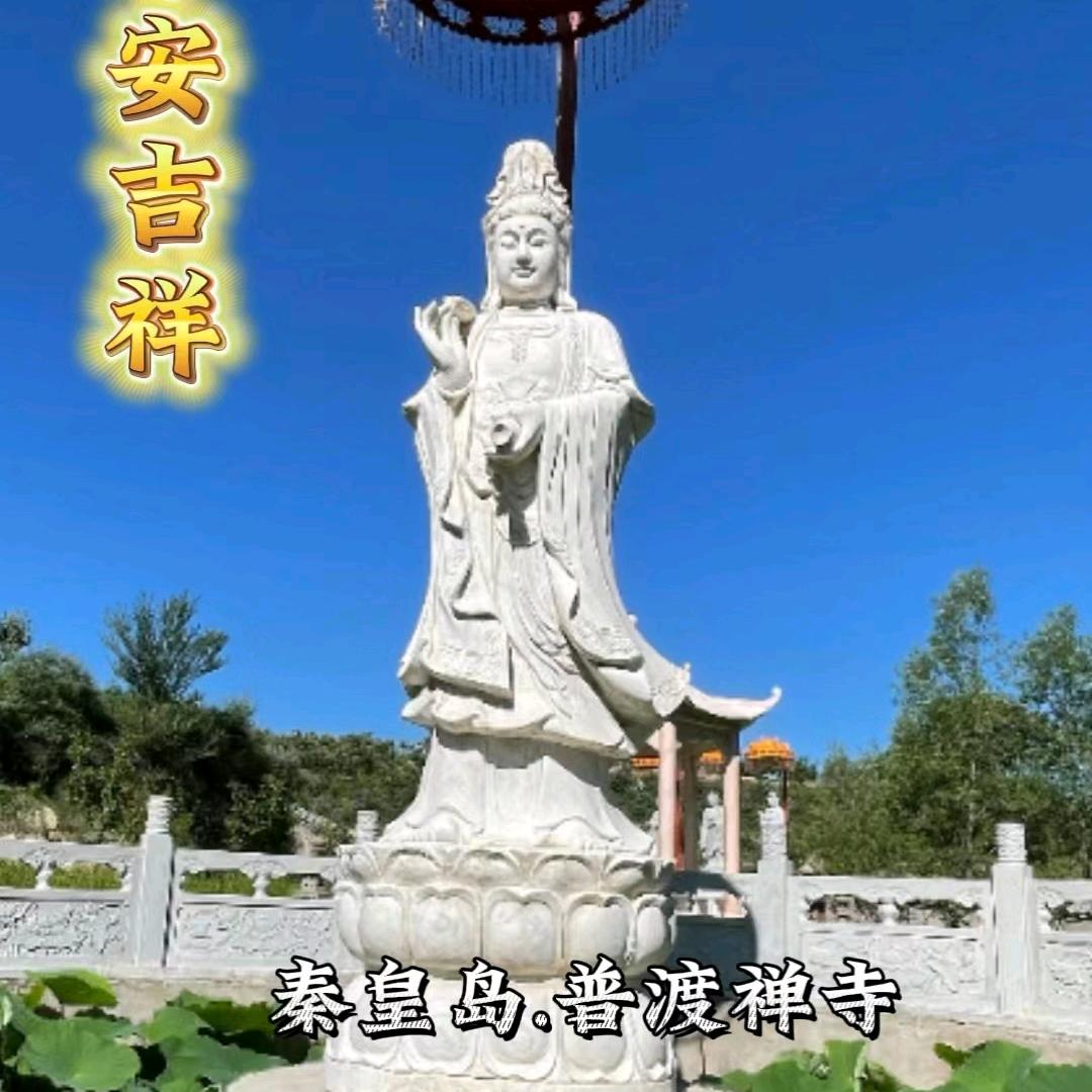 秦皇岛普渡禅寺
