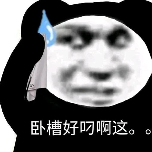 别蛐蛐赫兹