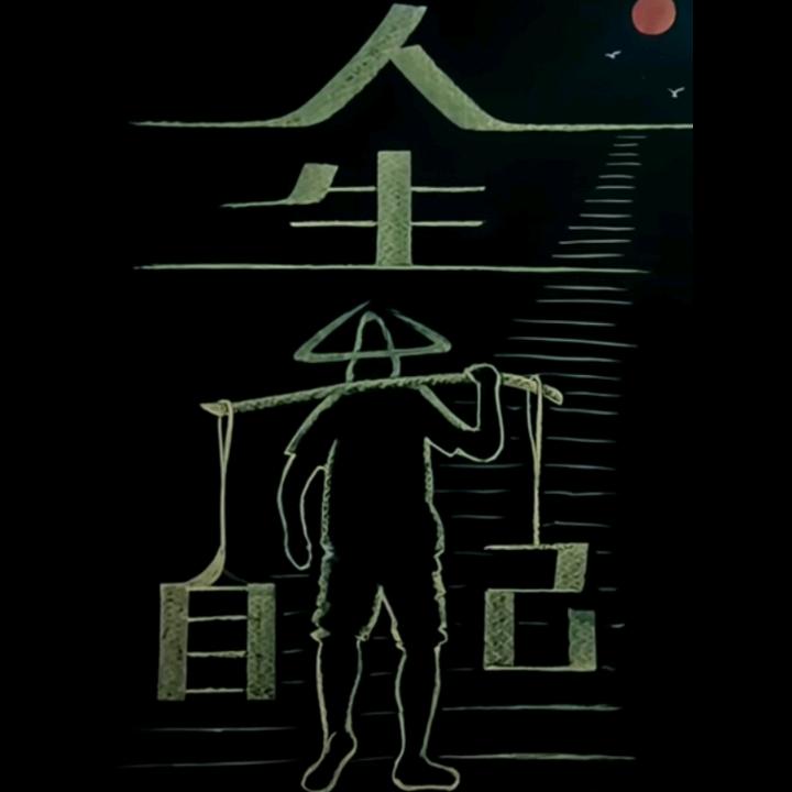 最熟悉的陌生人