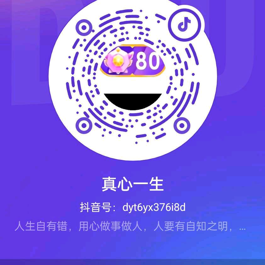 真心一生🎤🎤🎤