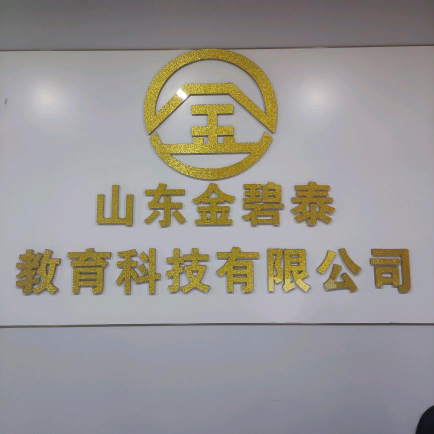 山东职称直通车