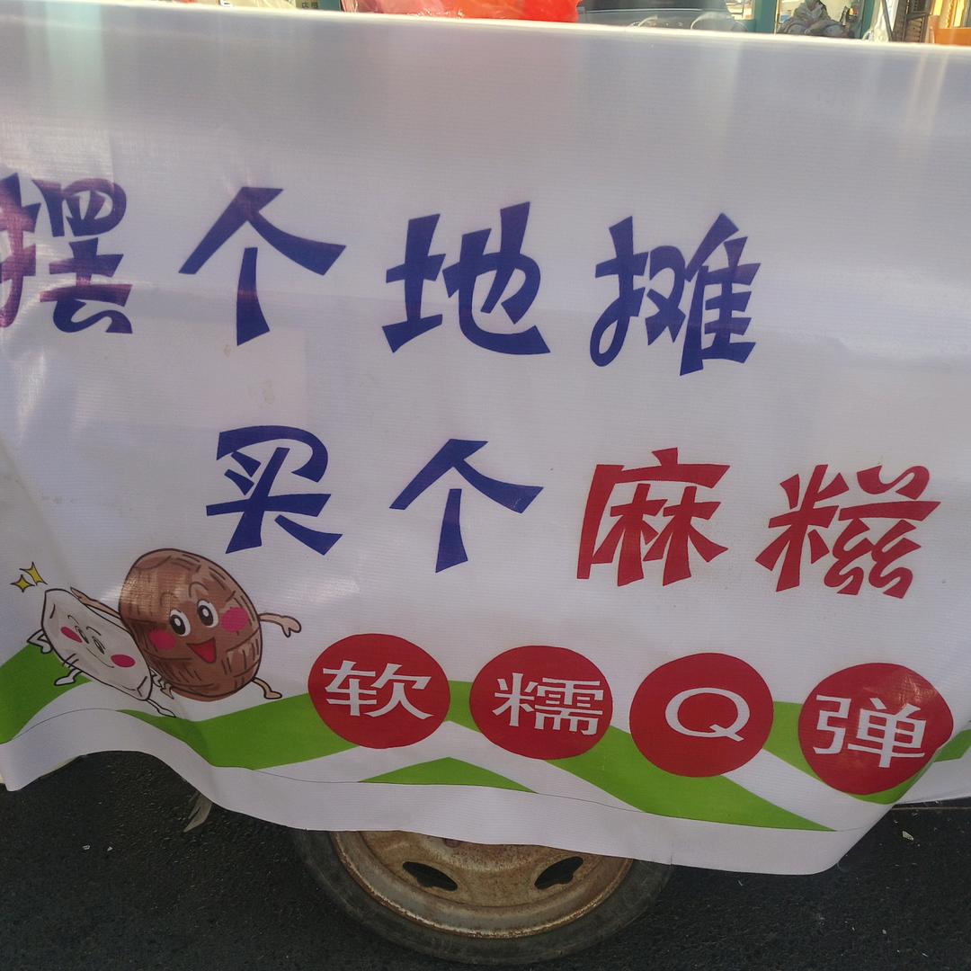 幸福的小调