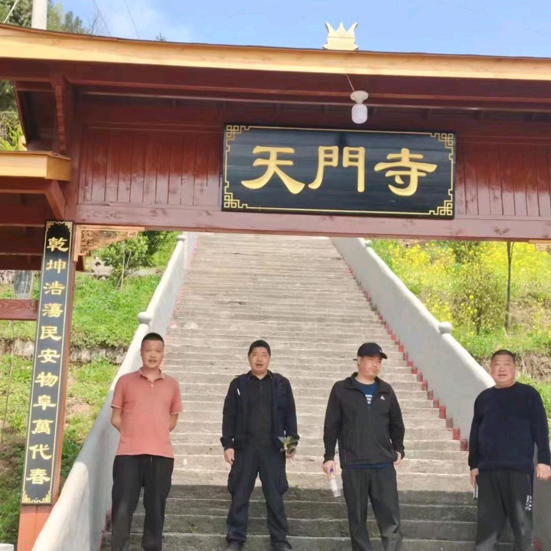 云南华四哥