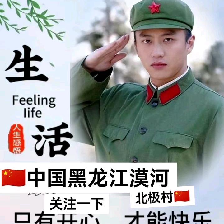 🇨🇳乡村四季🇨🇳