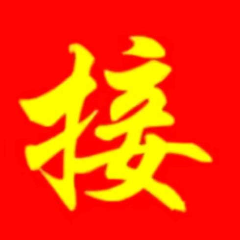 悟祁
