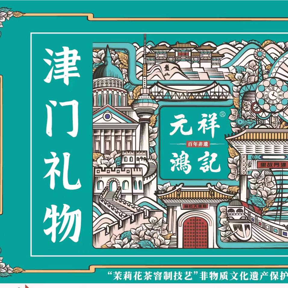 元祥鸿记广开四马路店