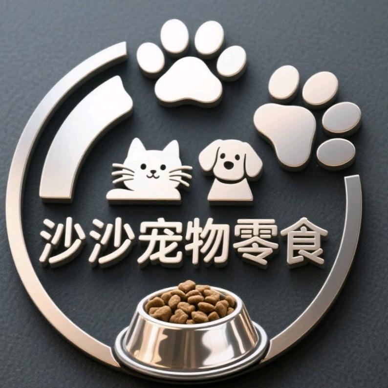 沙沙宠物零食