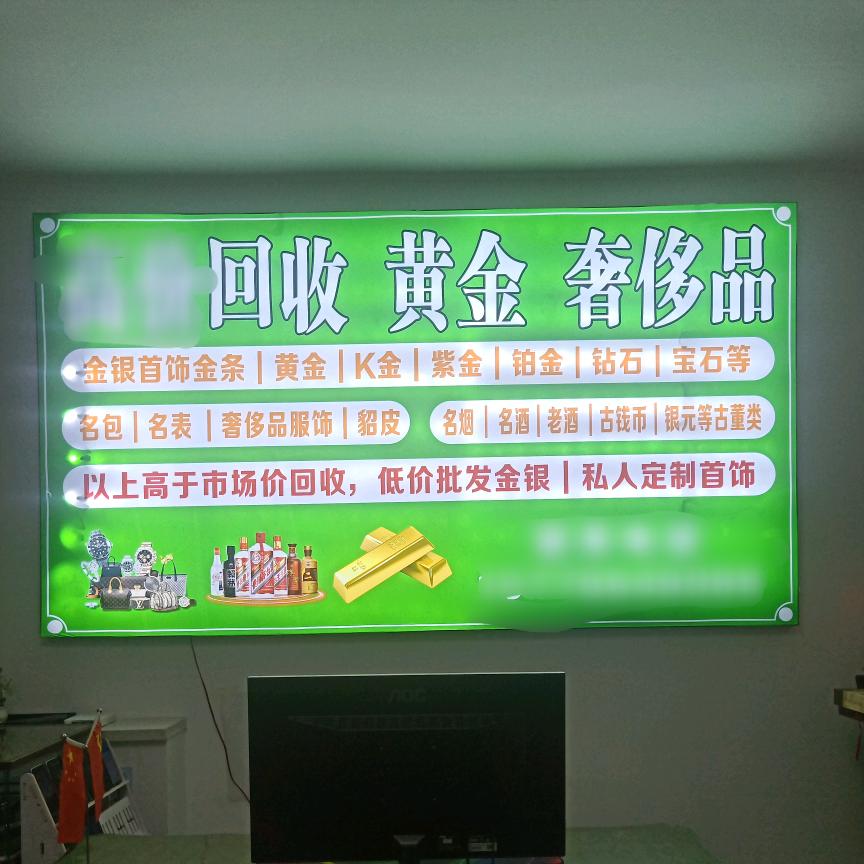 佳琦寄卖回收