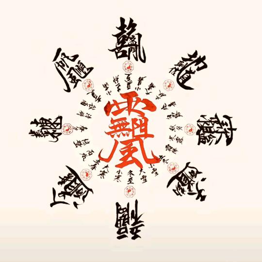 幻羽