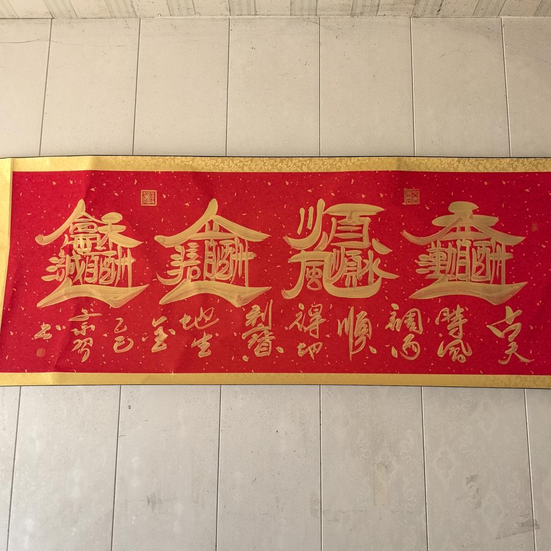 一切平安