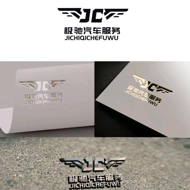 极驰汽车贴膜（工厂店）