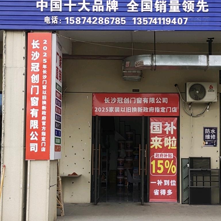 长沙小李封窗(支持国补)