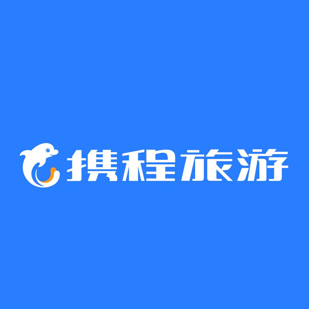 携程旅行带你游贵州