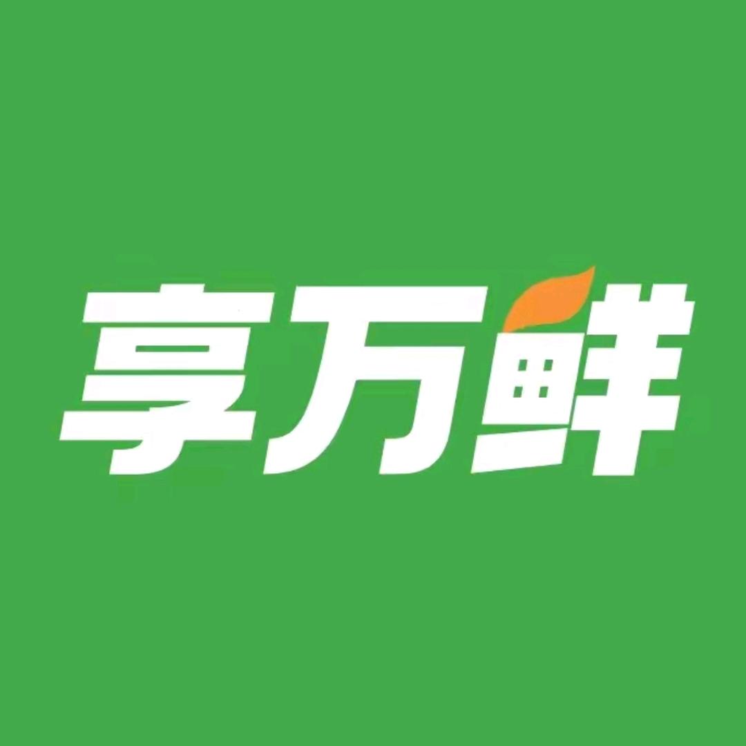 享万鲜