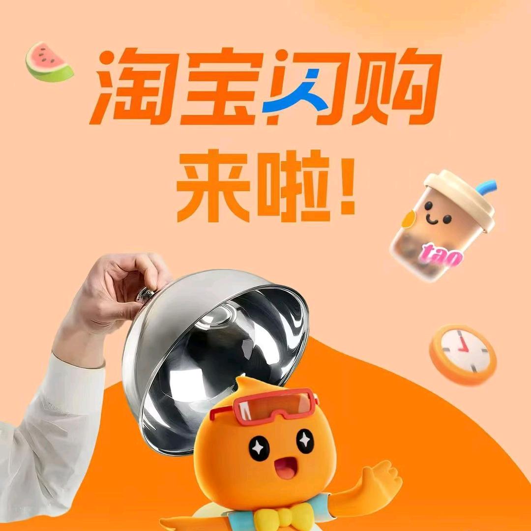 洪洞淘宝闪购外卖