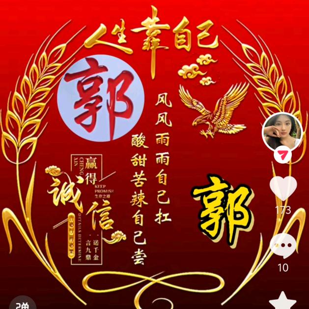 老八县，蒜爆鱼