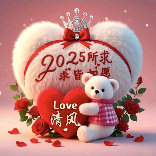 এ⁵²¹᭄ 💞清风🐯