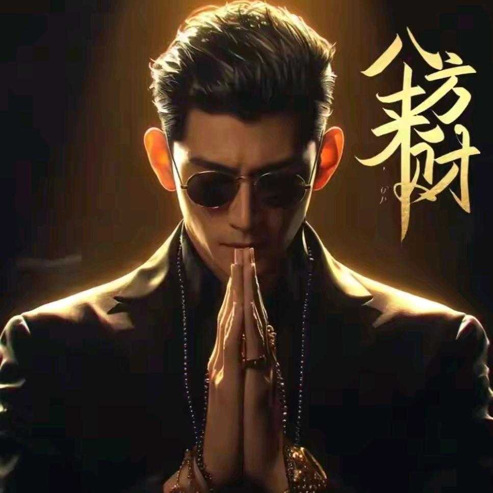好运收集站
