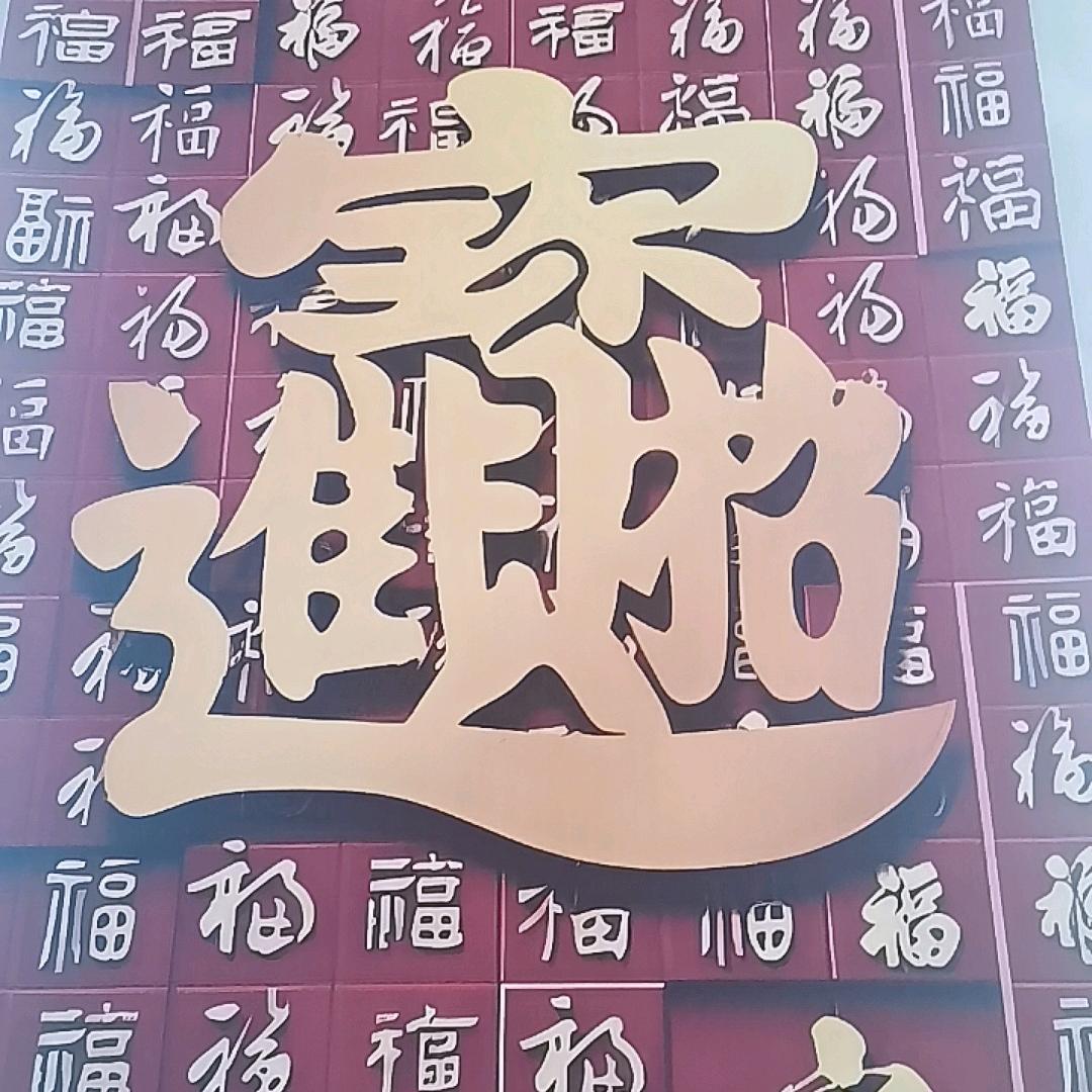 偶然
