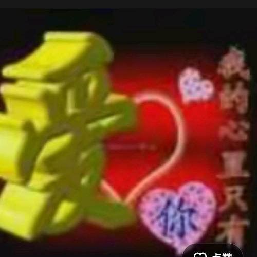 🕊祝福1314