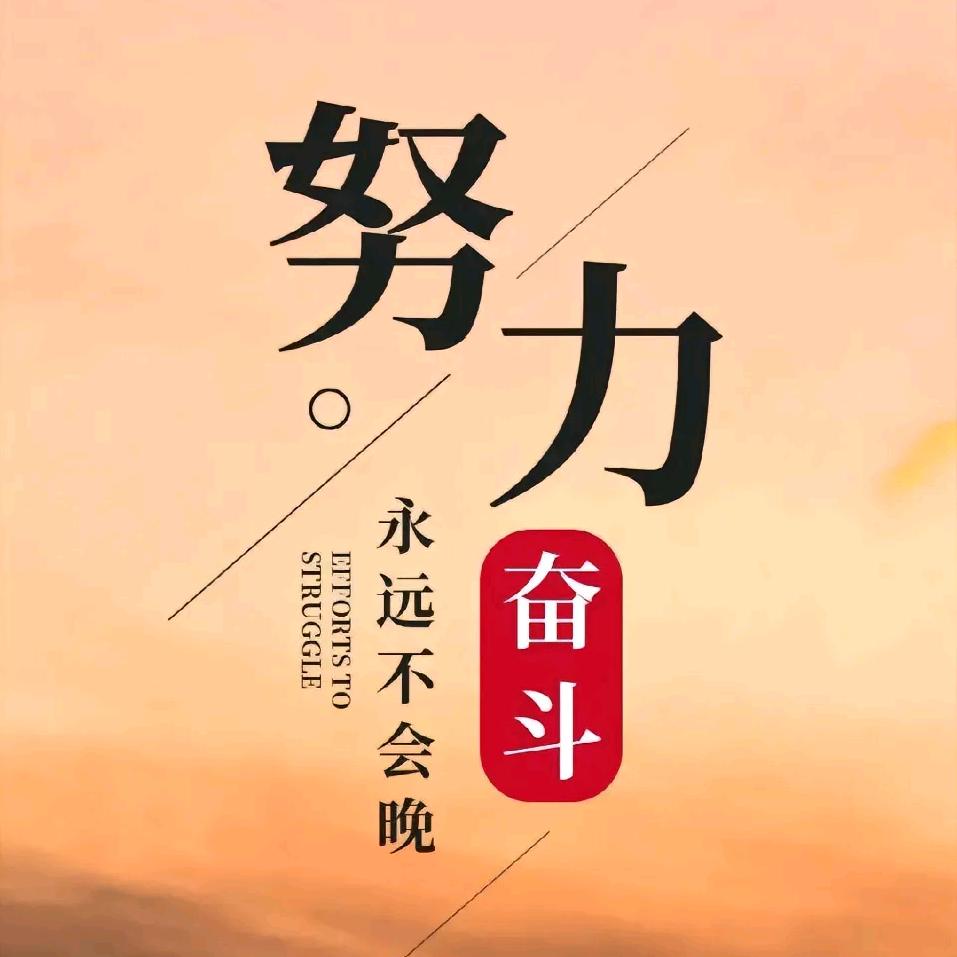 何时能成功
