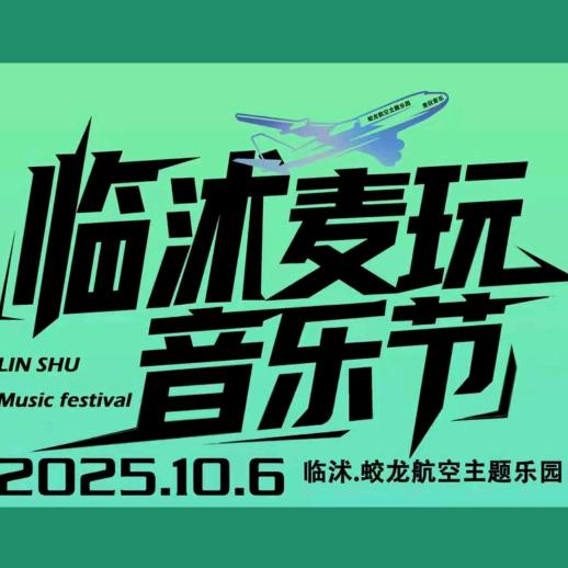 纳琥传媒-大激梨
