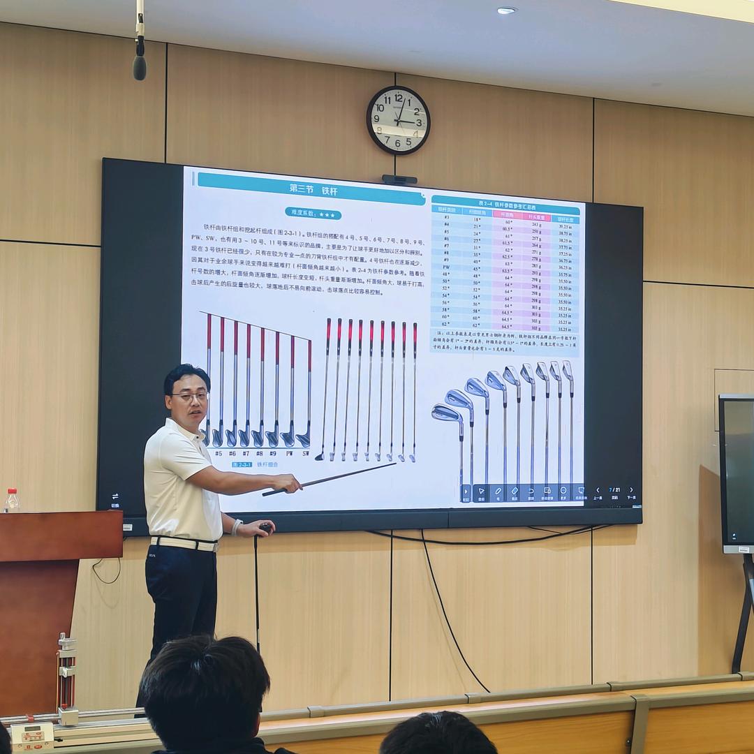 高尔夫球杆定制理论与实践王玉玺