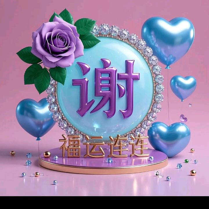 谢姐