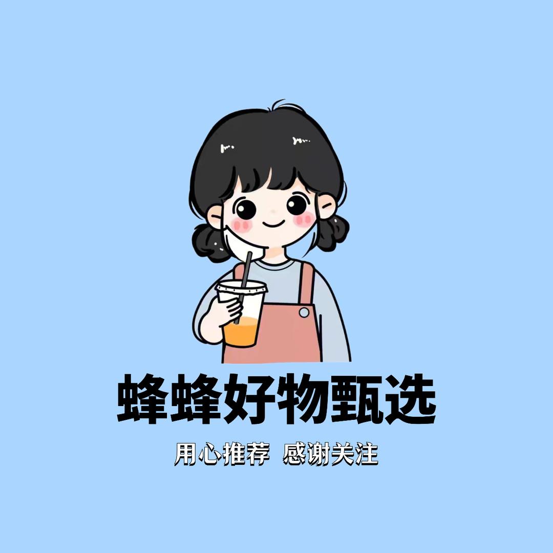 蜂蜂好物甄选