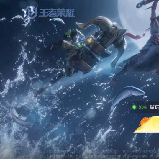 王者荣耀开启赚钱模式