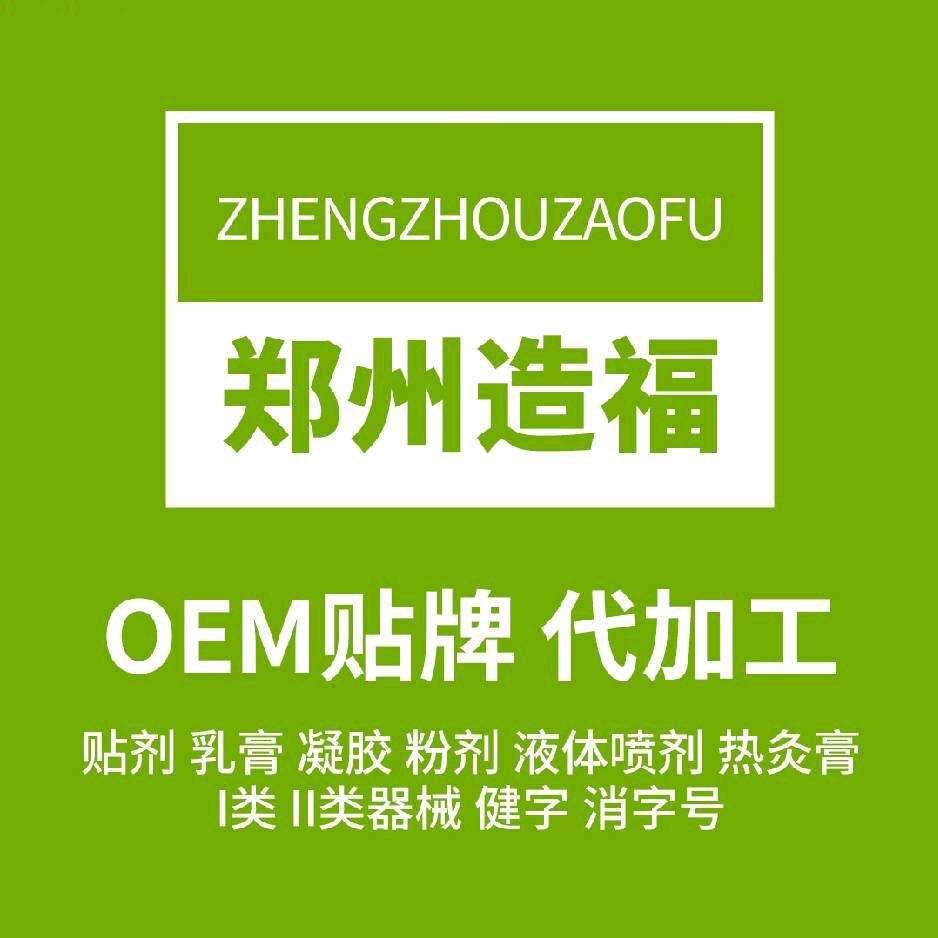 郑州造福工厂