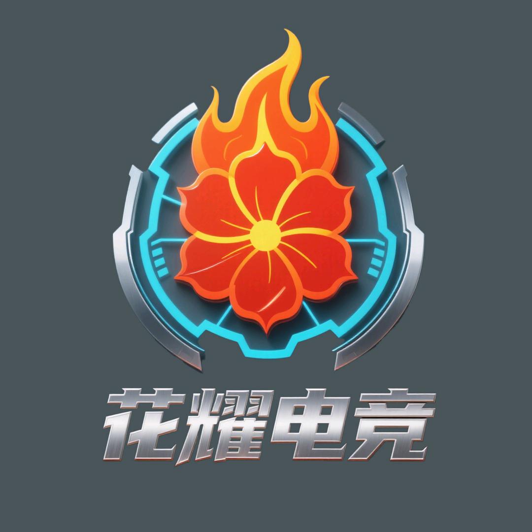 花耀电竞（298保1499w）