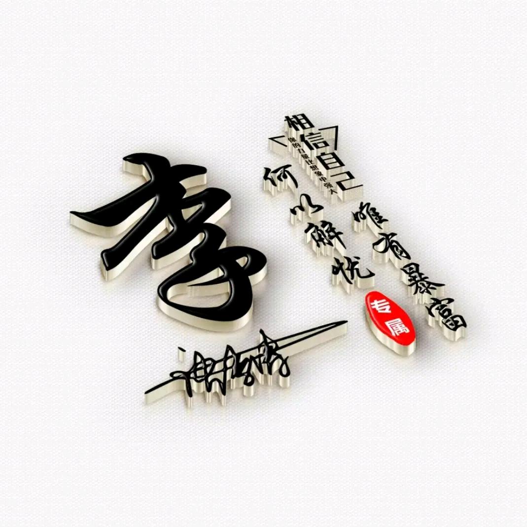 心软不一定是好事