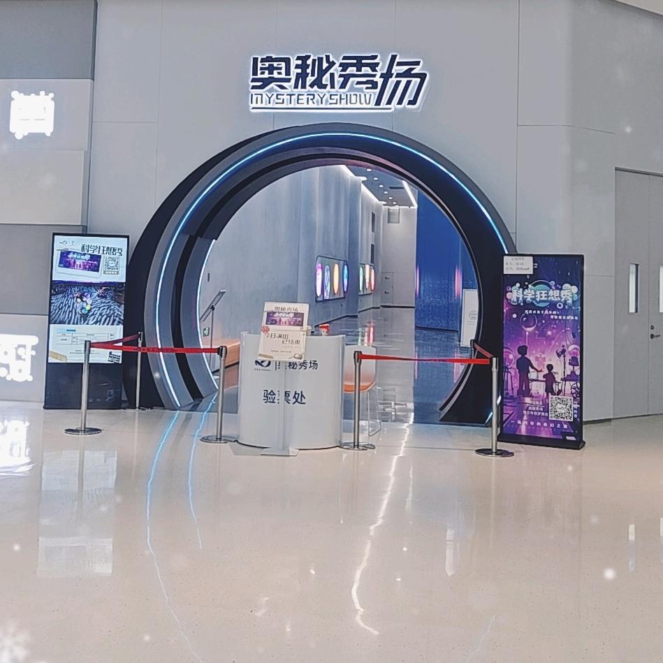 科技馆优惠购票