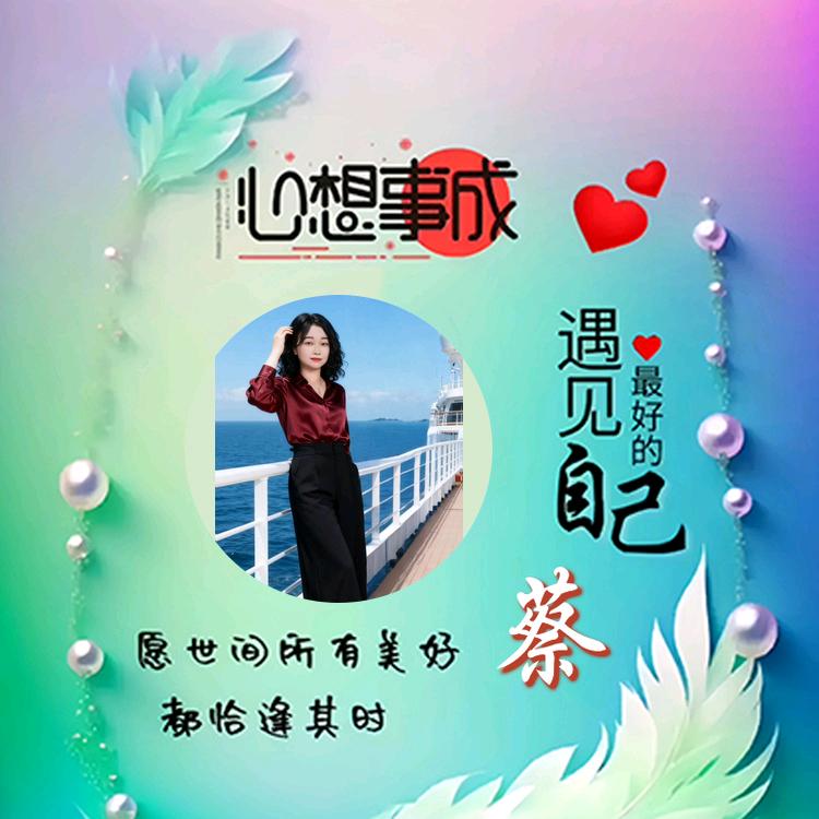 Cai丽晴